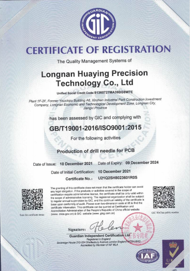 ISO9001认证证书（英文）.png