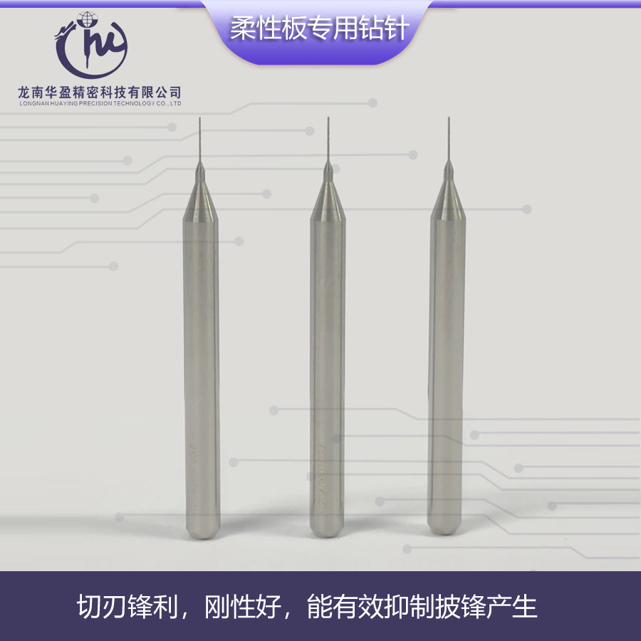 0.085mm微钻针0.05mm钻咀